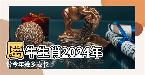 屬蛇幾多歲|【蛇年出生】屬蛇今年幾歲？2024年屬蛇出生者歲數。